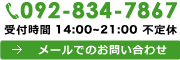 お問い合わせ先